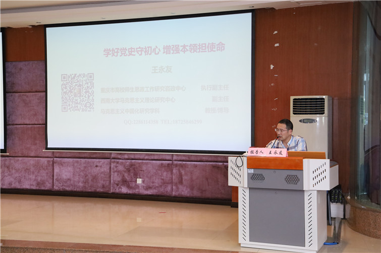 08162440h9tg_1陈永友教授作报告_副本1.jpg
